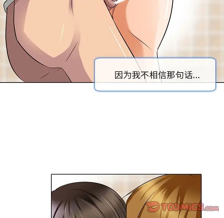 命中註定爱上你第13话