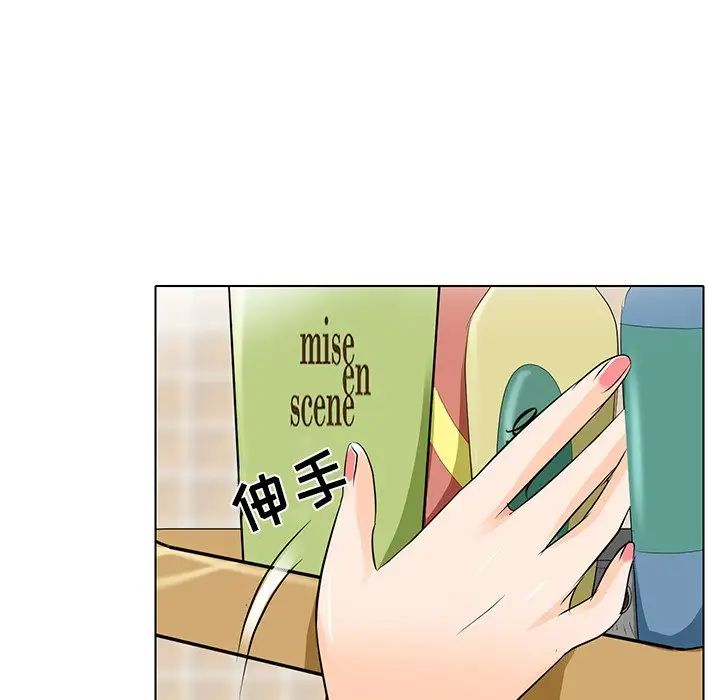 命中註定爱上你第13话