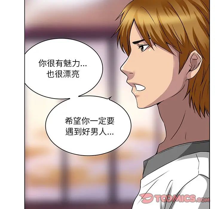 命中註定爱上你第13话