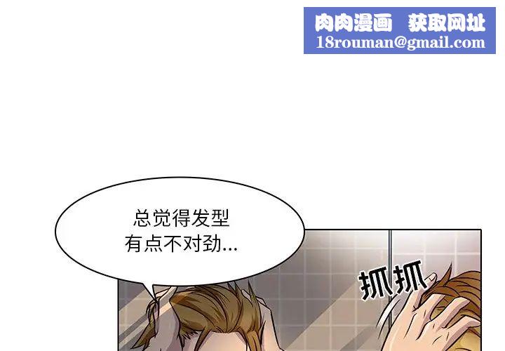 命中註定爱上你第14话