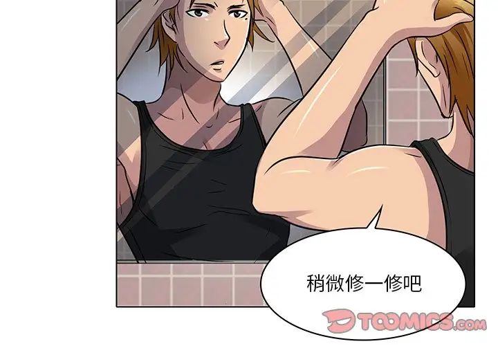 命中註定爱上你第14话