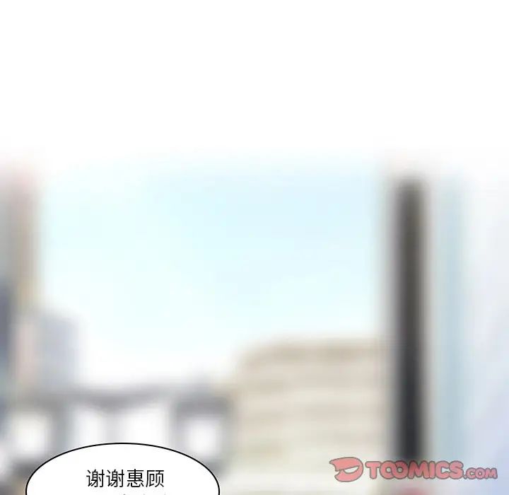 命中註定爱上你第14话