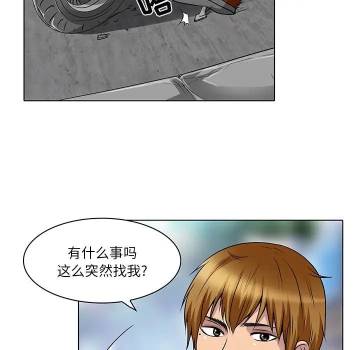 命中註定爱上你第14话