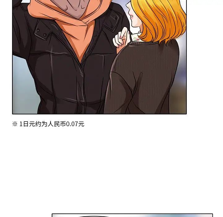 命中註定愛上你第14話