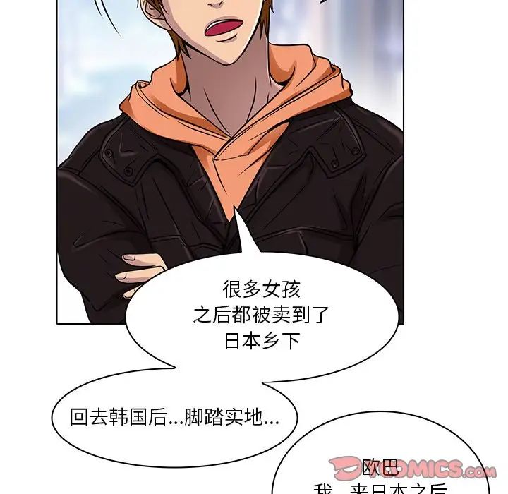 命中註定爱上你第14话