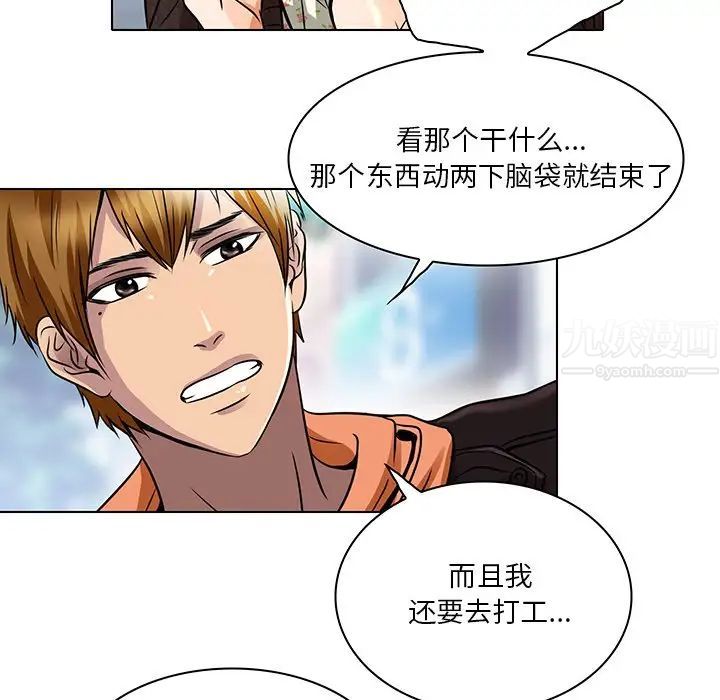 命中註定爱上你第14话