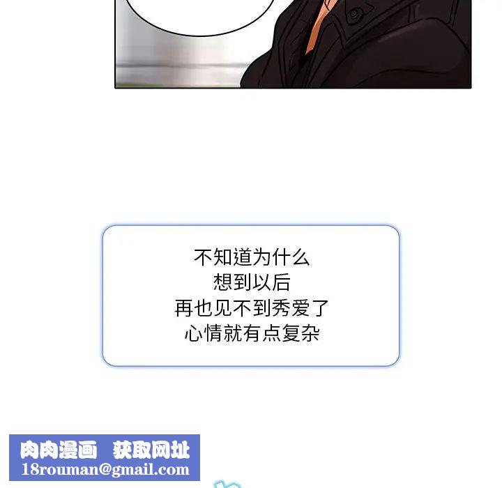 命中註定爱上你第14话