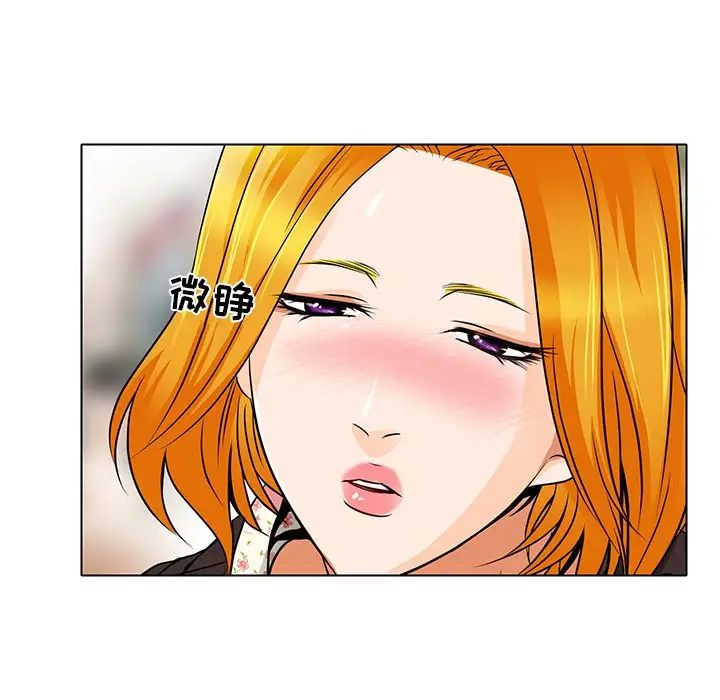 命中註定爱上你第14话