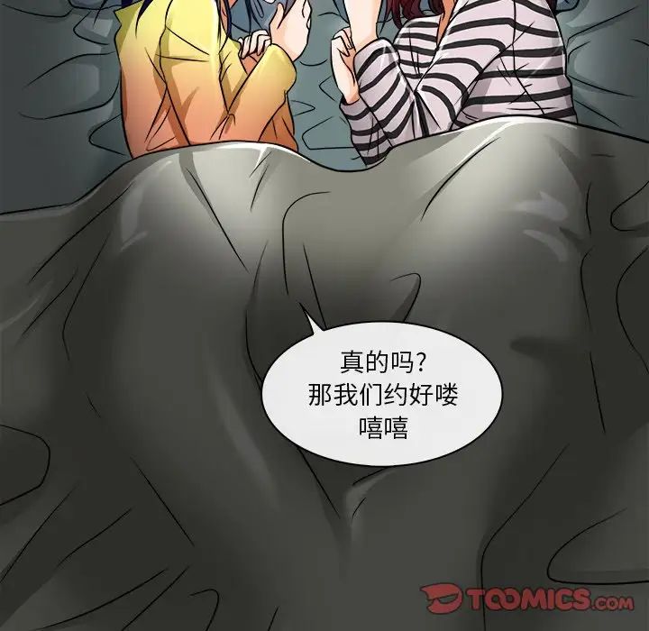 命中註定爱上你第15话