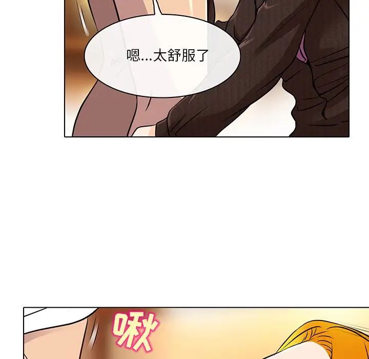 命中註定爱上你第15话