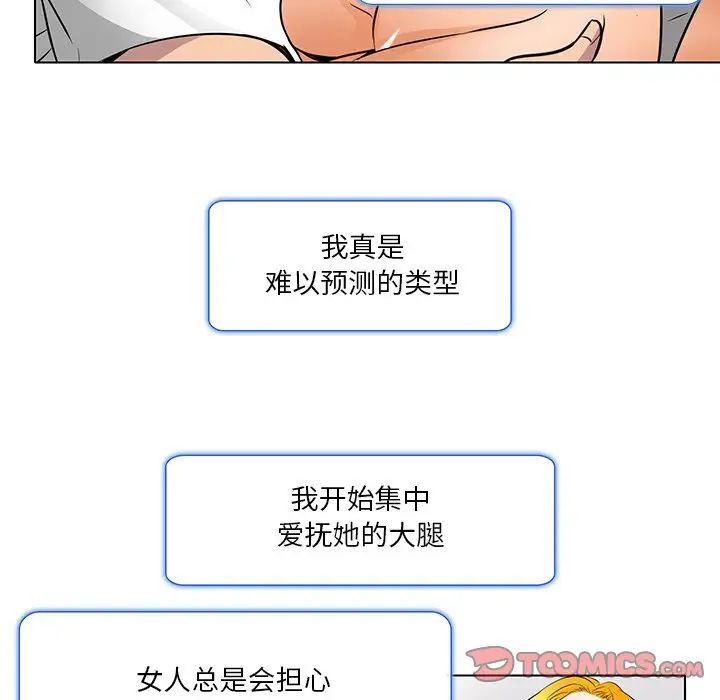 命中註定愛上你第15話