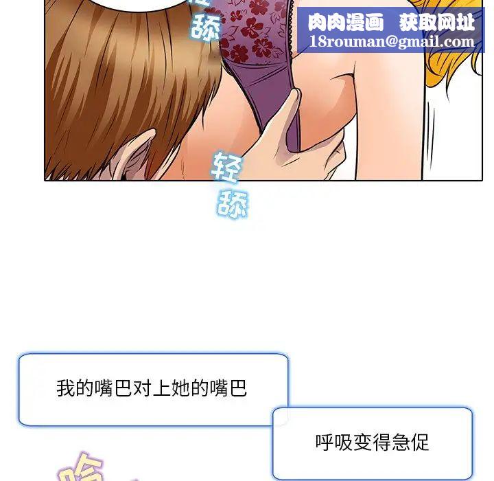 命中註定愛上你第15話