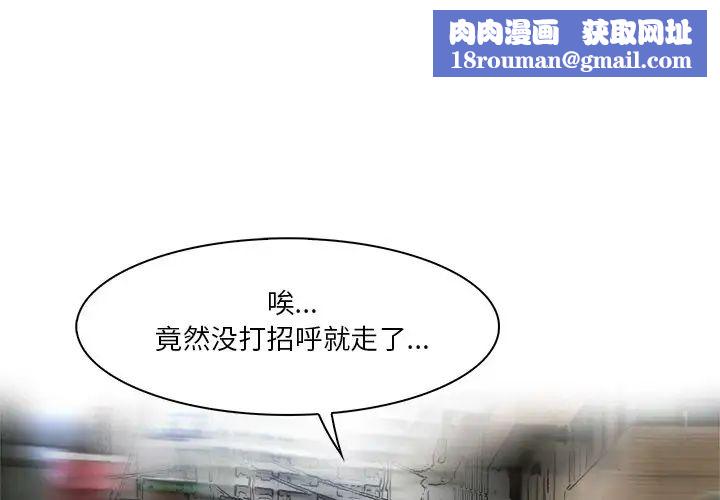 命中註定爱上你第16话