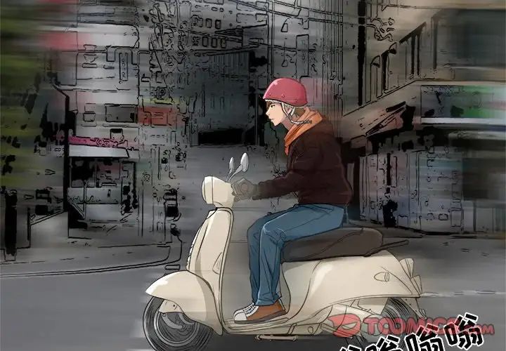 命中註定爱上你第16话