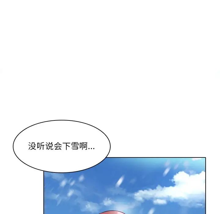 命中註定爱上你第16话