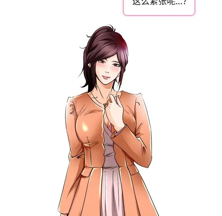 命中註定愛上你第16話