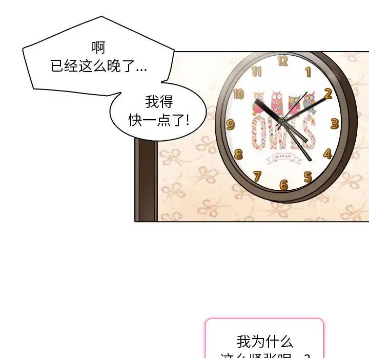 命中註定爱上你第16话