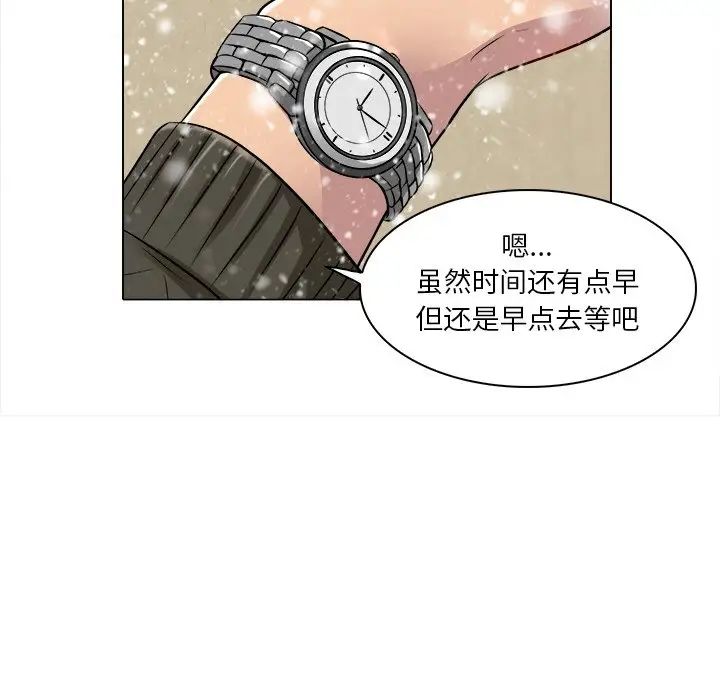 命中註定爱上你第16话