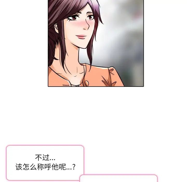 命中註定爱上你第16话