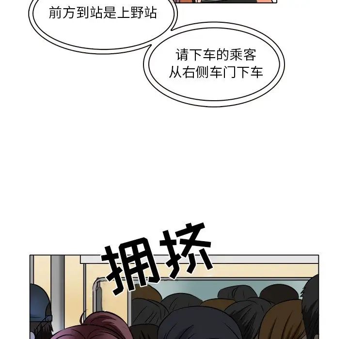 命中註定爱上你第16话