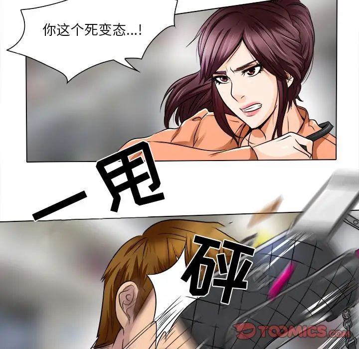 命中註定愛上你第16話