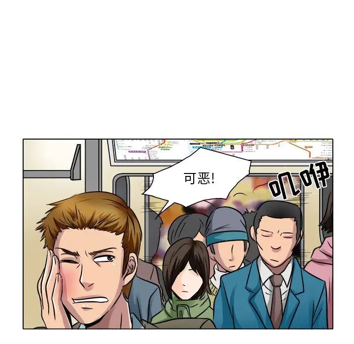 命中註定爱上你第16话