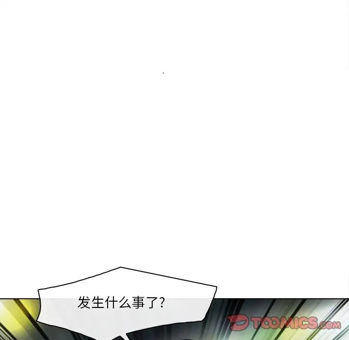 命中註定爱上你第16话