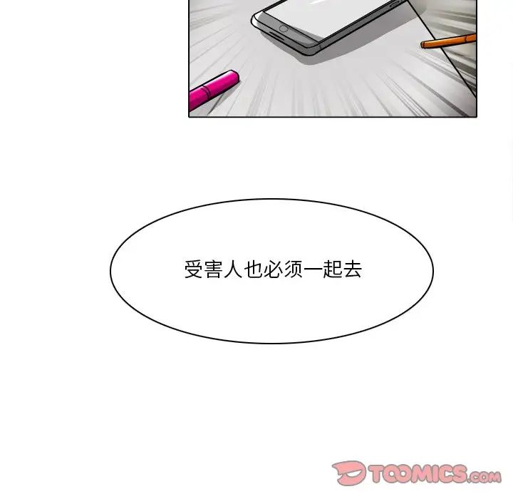 命中註定愛上你第16話