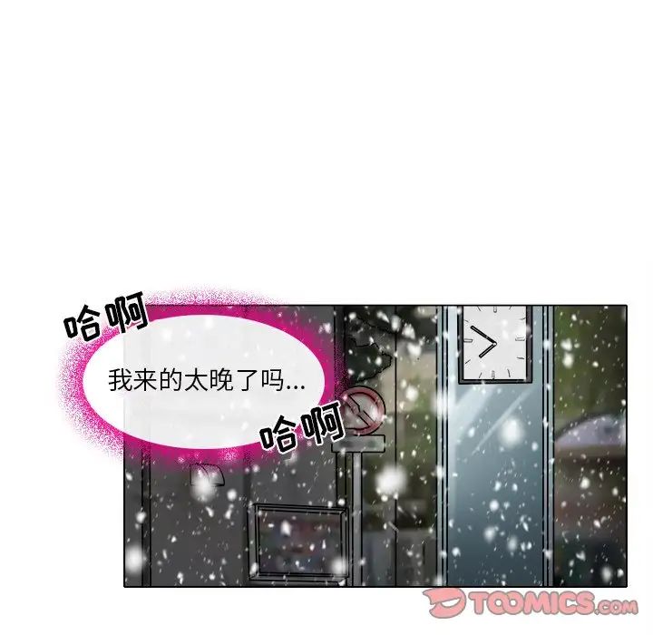 命中註定爱上你第16话