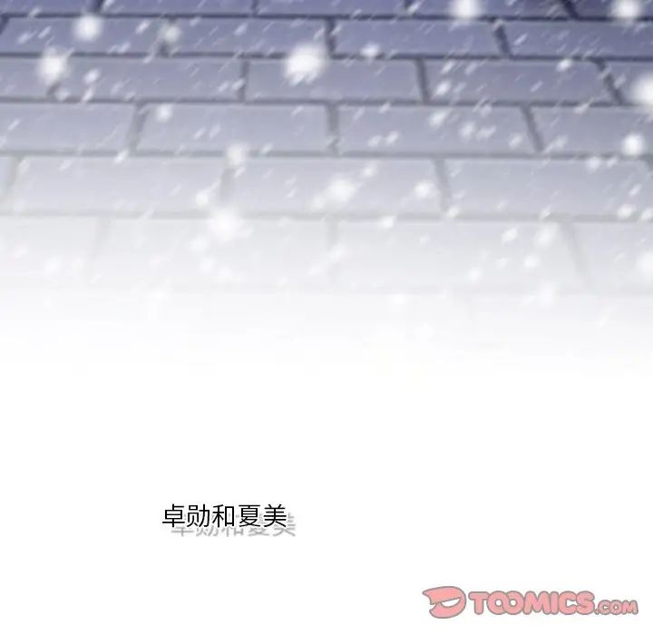 命中註定爱上你第16话