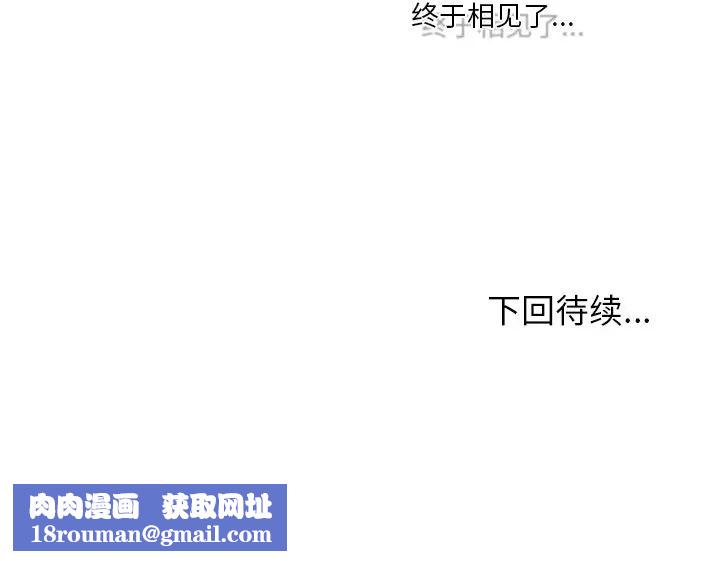 命中註定爱上你第16话