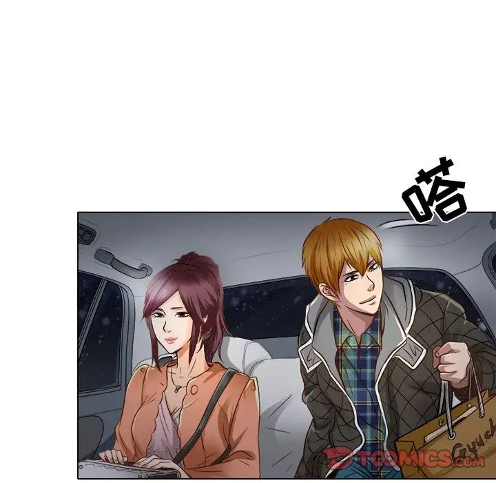 命中註定愛上你第17話