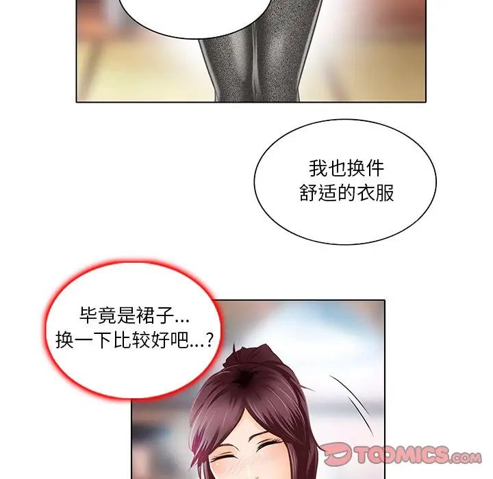 命中註定爱上你第17话