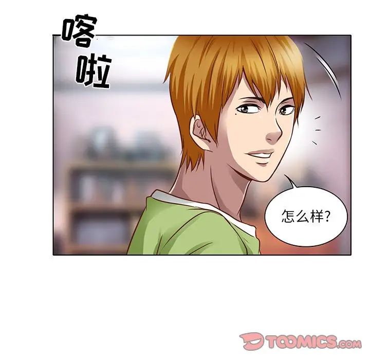 命中註定爱上你第17话