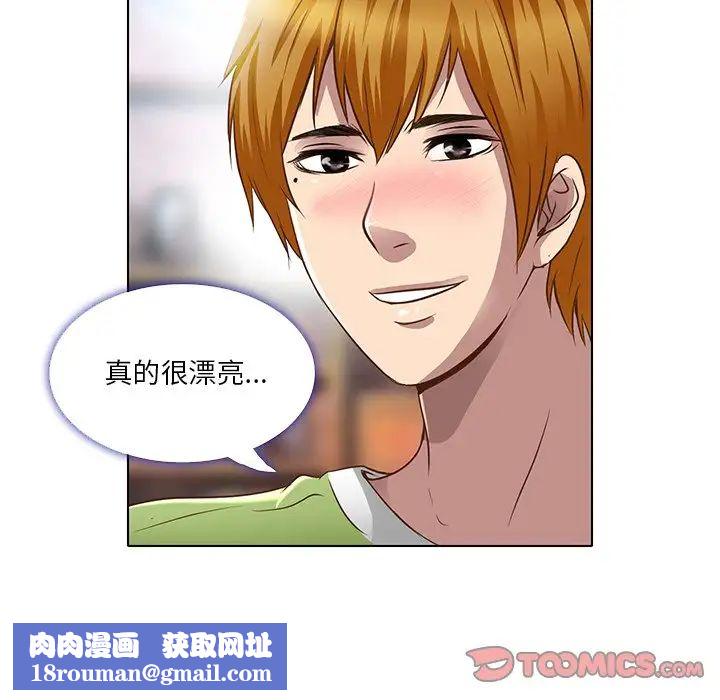 命中註定爱上你第17话