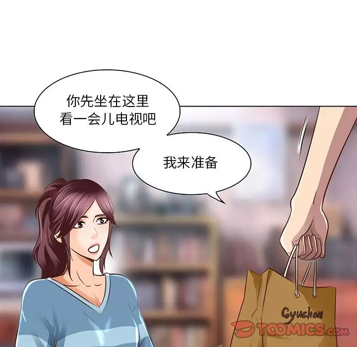 命中註定爱上你第17话