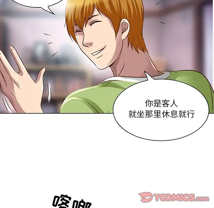 命中註定爱上你第17话