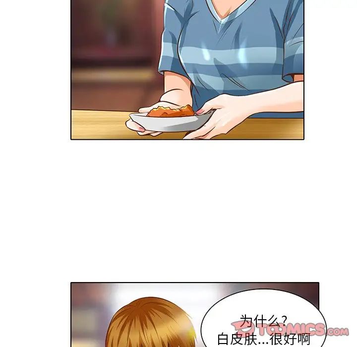 命中註定爱上你第17话