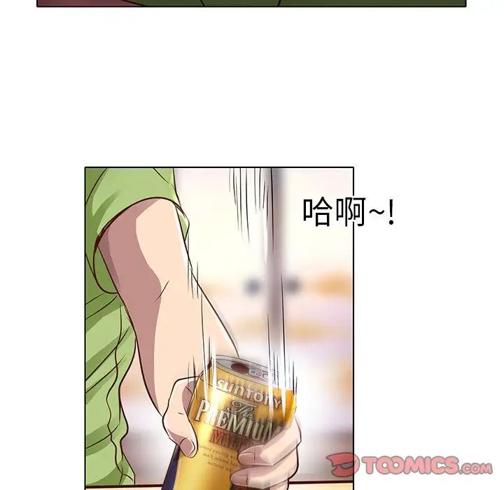 命中註定爱上你第17话