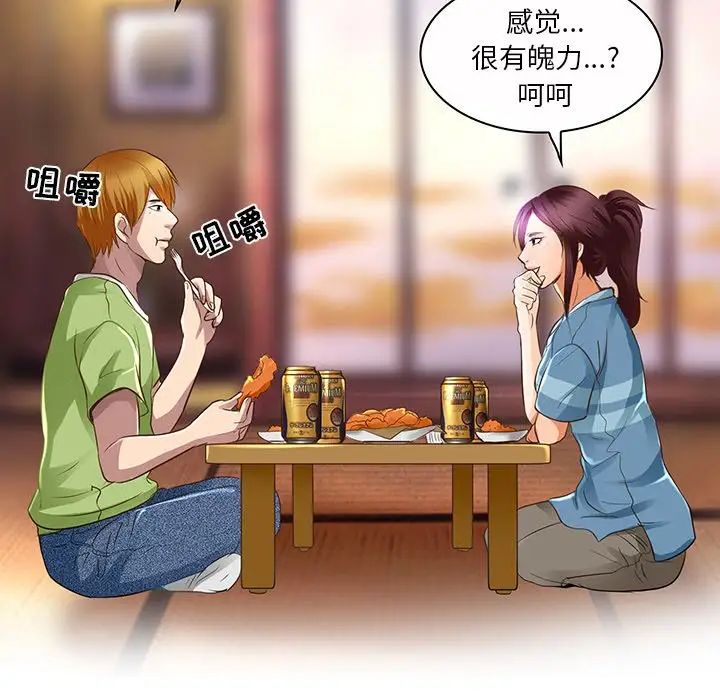 命中註定愛上你第17話