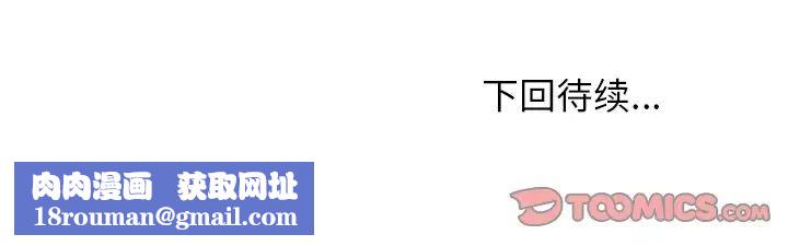 命中註定爱上你第17话