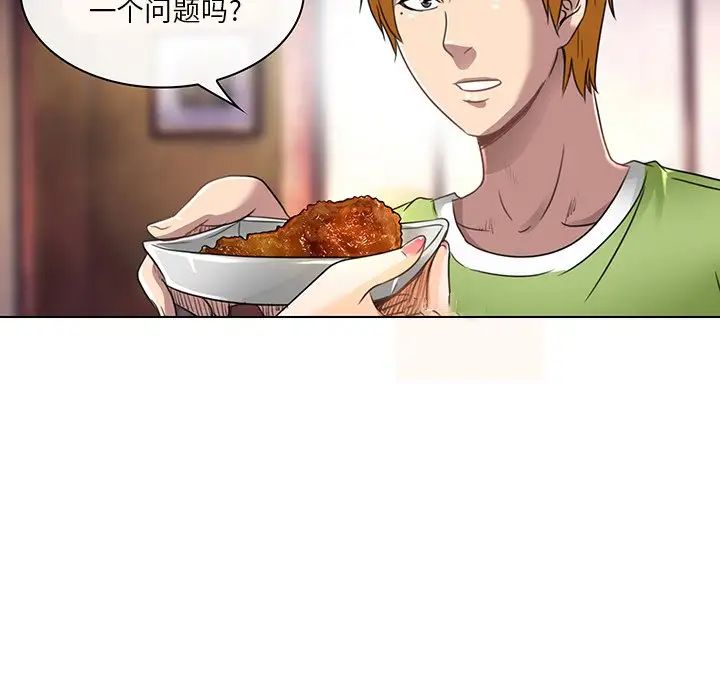 命中註定爱上你第18话