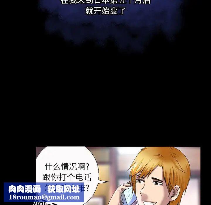 命中註定愛上你第18話