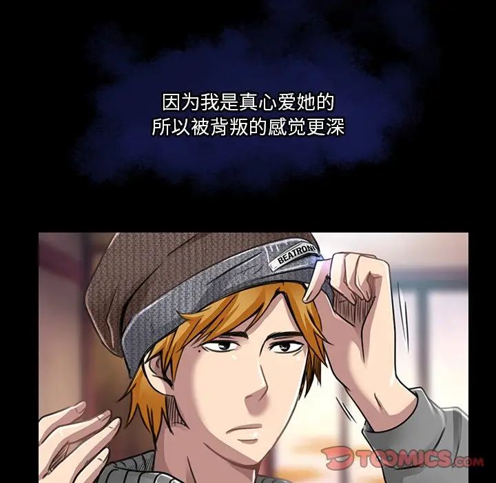 命中註定愛上你第18話