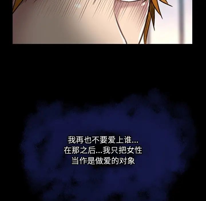 命中註定爱上你第18话