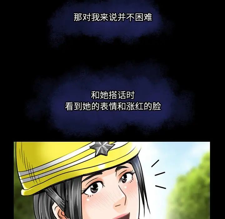 命中註定爱上你第18话