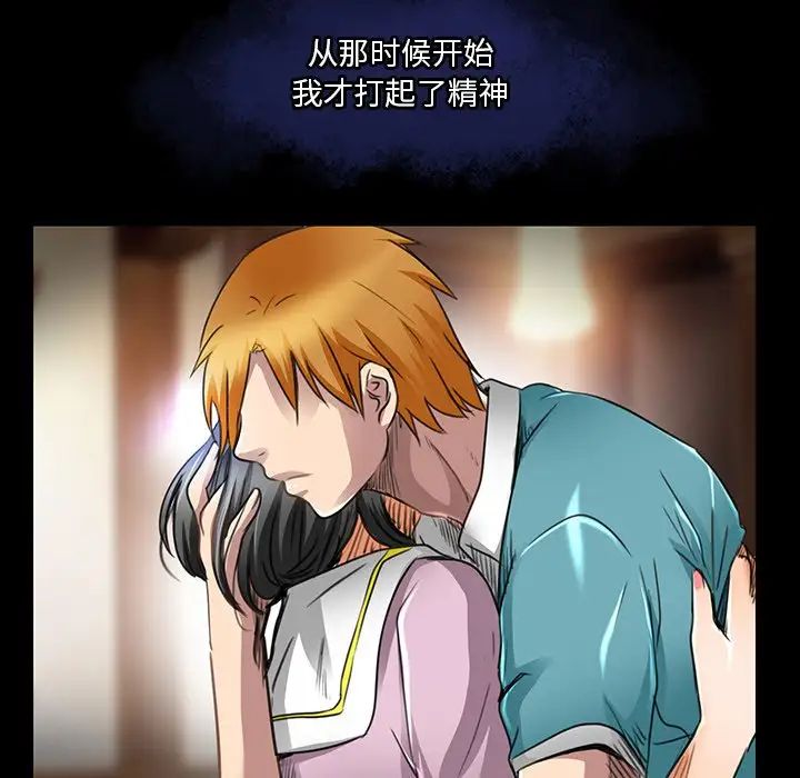 命中註定爱上你第18话