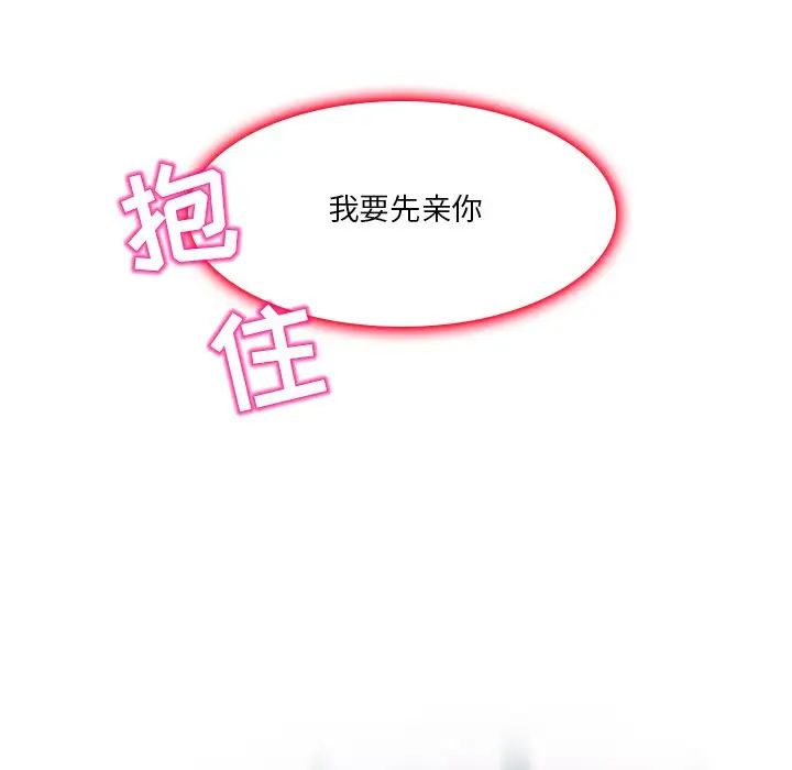 命中註定爱上你第18话