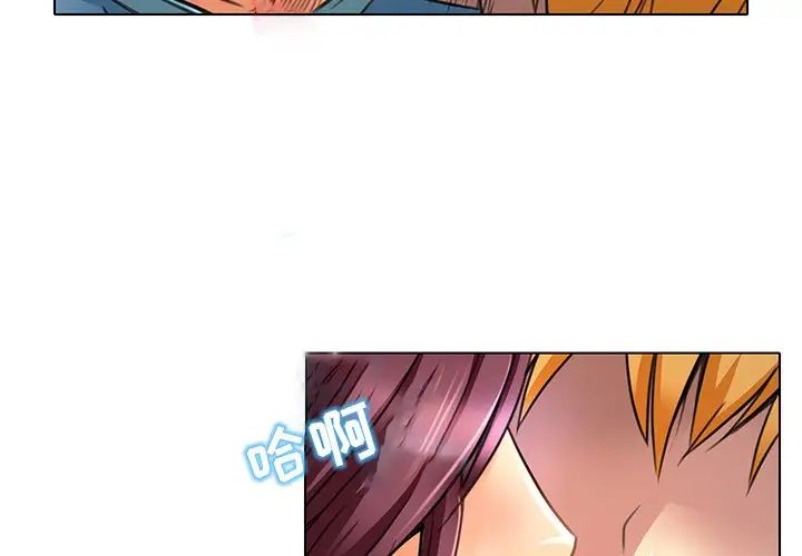 命中註定爱上你第19话