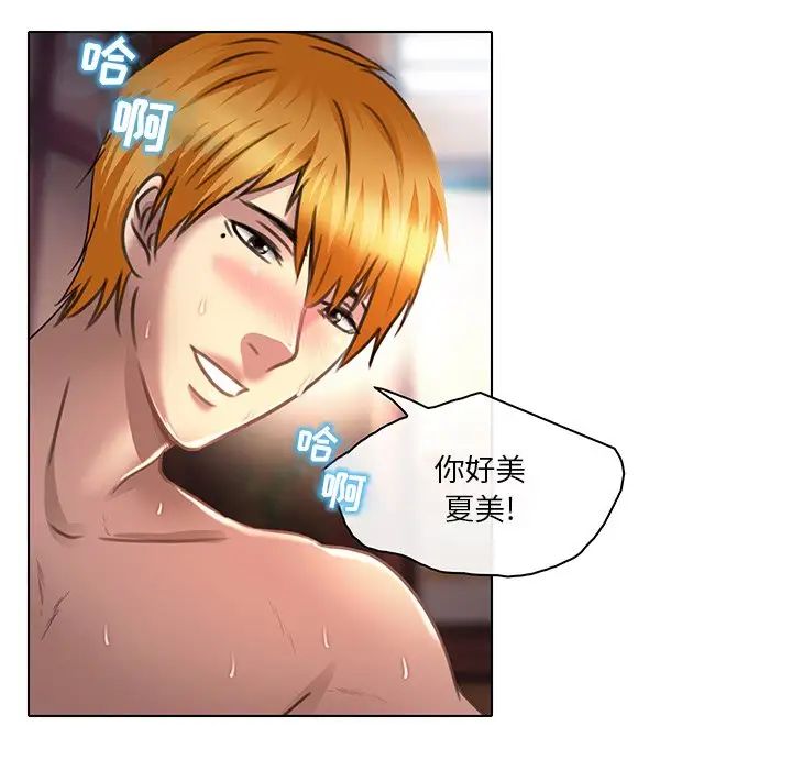 命中註定爱上你第19话